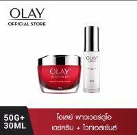 (แพคคู่..ถูกที่สุด)Olay โอเลย์ รีเจนเนอรีส ไมโคร-สกัลป์ติ้งเดย์ครีม 50 กรัม+ไวท์เรเดียน เอสเซ้นส์เซรั่ม(แพ็คเกจใหม่ ใช้ชื่อ ลูมินัส)30มล.