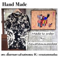 เสื้อมัดย้อม สีไม่ตก! มีSize L-5XL งาน hand made ทำเองทุกตัว ผ้าcotton 100%