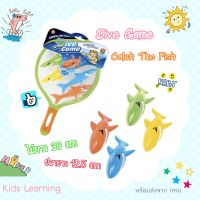 ?Kids learning?Dive Game ของเล่นในน้ำ เกมส์ดำน้ำตกปลา Catch The Fish (คละสี)