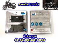 ผ้าเบรคหน้า ยี่ห้อเบนดิส Bendix [MD87](CB150R,CB300R,CB650R,CBR650R,XADV,Afica twin)