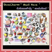 JBS+??shoe Charm “ Must Have 1 ”?✨?? ตัวติดรองเท้ามีรู crocs “ ของมันต้องมี 1 ” งานShopคุณภาพดี สีสวยคมชัด #ตรงปกไม่จกตา