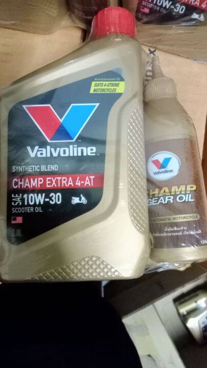 น้ำมันเครื่องมอไซค์-valvoline-champ-extra-4-at-10w-30-แถมน้ำมันเฟืองท้าย-ขนาด-0-8-ลิตร