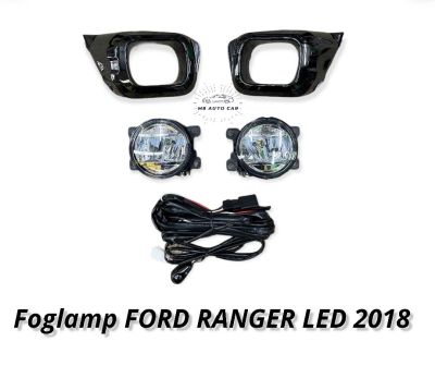 ไฟตัดหมอก ford ranger 2018 2019 2020 2021 ไฟสปอร์ตไลท์ ฟอร์ด เรนเจอร์ foglamp ford ranger 2018-2019