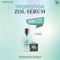 Zol Serum โซลเซรั่มเซรั่มลบรอย