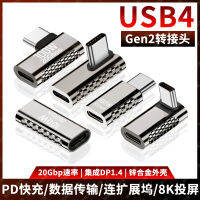 Shang youchi อะแดปเตอร์ USB4แบบเต็มฟังก์ชั่น TYPE-C อะแดปเตอร์สำหรับแล็ปท็อปชายหญิง20g สายดาต้าความเร็วสูงฟ้าผ่า3/4ขยาย90องศารูปตัว L หัวแปลงมุมขวารูปตัวยู PD หัวแปลงชาร์จเร็ว