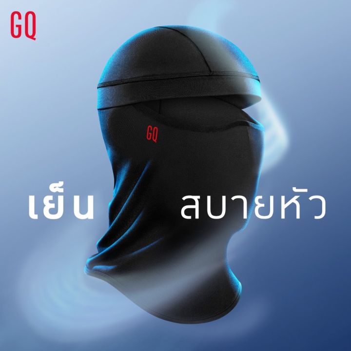 หมวกโม่ง-gq-รุ่น-premium-กันฝุ่น