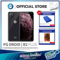 โทรศัพท์มือถือราคาถูก(ล้างสต็อค) Smart Phone PG R2 Plus ใส่ 2 ซิม4G สุดคุ้มด้วยจอขนาด 6.3 นิ้ว Ram 4 Rom 64 กับกล้องหน้า 8MP กล้องหลัง 13MP