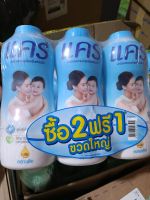 แป้งเด็ก แคร์ 350 กรัม (แพ็ค2+1)