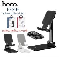 Hoco รุ่น PH29A ขาตั้ง ขาตั้งมือถือ ขาตั้งโทรศัพท์ ขาตั้งสำหรับ ipad ขาตั้งแท็บแล็ต ขนาด 4.7-10 นิ้ว ขาตั้งเรียนออนไลน์