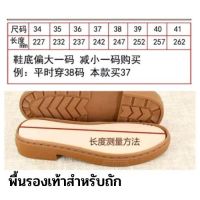 พื้นรองเท้าหนัง สำหรับถัก ถักโครเชต์ zize 35-43 สีดำ,น้ำตาล หนังนิ่มพร้อมถัก