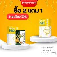 SoniNQ 2กล่อง คู่ Lsne 1กล่อง