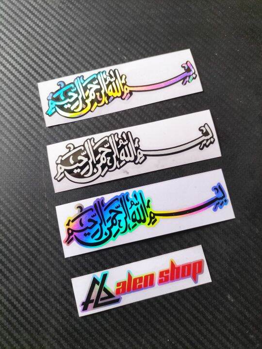 STIKER CUTTING BISMILLAH | Lazada Indonesia