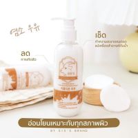 คลีนซิ่งน้ำมันแพะ​ ล้างเมคอัพ​ ลดสิว​ ขนาด 200 ml.