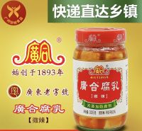 เต้าหู้ยี้ รสเผ็ดน้อย พร้อมส่ง（ 广合腐乳）ขนาด 335g เนื้อเนียนนุ่ม หอมอร่อยกลมกล่อม คุณภาพดีสูตรต้นตำรับ