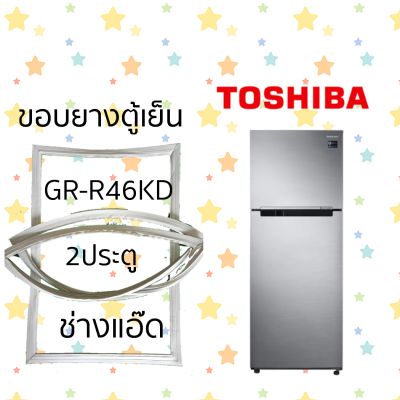 ขอบยางตู้เย็นTOSHIBAรุ่นGR-R46KD