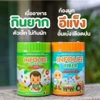 KangoBaby ไฟเบอร์เด็ก Infolife fiber / Veggie+ Lysine อึนุ่ม ถ่ายง่าย แก้ท้องผูก