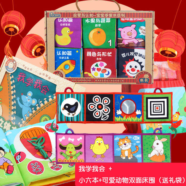 Lalababy Baby Palm Book Children Early Childhood Education Ringing