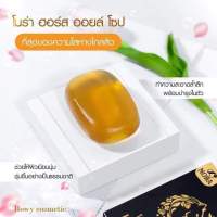 สบู่น้ำมันม้า แบรนด์โนร่า
NORA HORSE OIL SOAP?