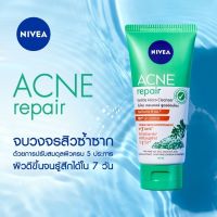 NIVEA Foam โฟมล้างหน้า นีเวีย แอคเน่ เจนเทิล ไมโคร serum สูตรอ่อนโยน ผิวมี สิว