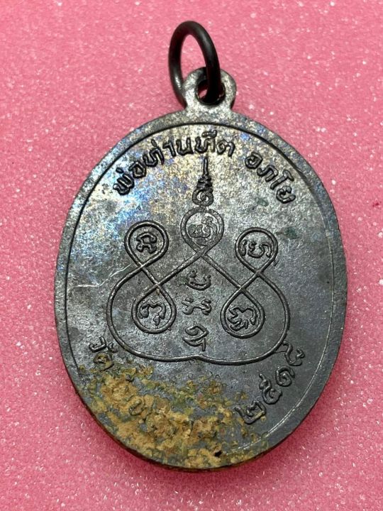 เหรียญหลวงพ่อหีต-รุ่นแรก-2518-วัดจันทาราม-สุราษฎร์ธานี-สภาพสวย