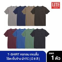 ARROW T-SHIRT คอกลม แขนสั่น ผ้าTC ไร้ตะเข็บข้าง PACK 1 ตัว