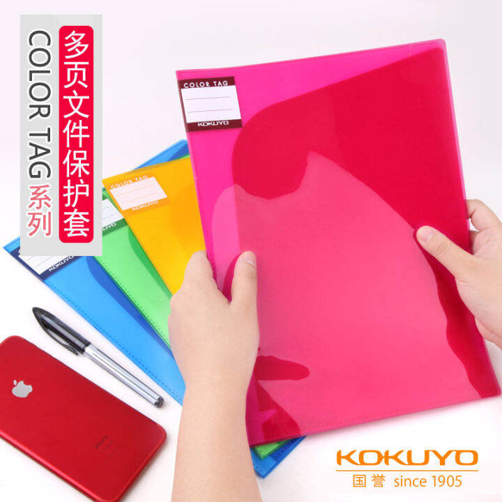 Japanese Kokuyo DoublePage Folder Series MultiPage File Protective