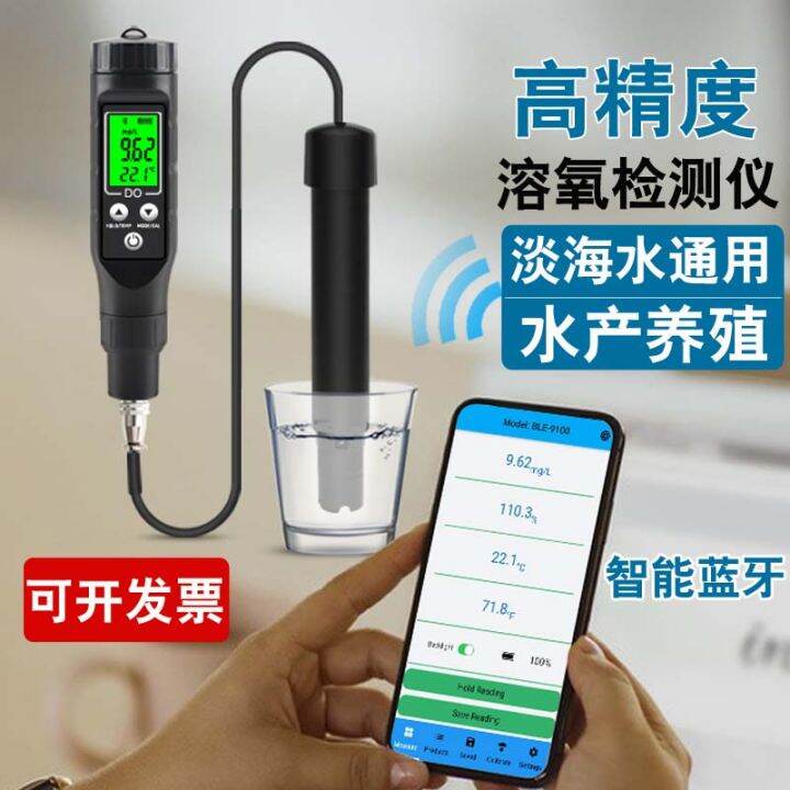 Intelligent Dissolved Oxygen Detector Portable Fish Pond Aquaculture Oxygen Meter Oxygen Content