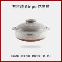 Ginpo หม้อตุ๋นญี่ปุ่นหม้อตุ๋นหม้อดินหม้อดินหม้อดินหม้อดินหม้อดินหม้อดินหม้อดินหม้อดินหม้อดินเผาหม้อดินเผาหม้อดินเผาหม้อดินเผาหม้อดินเผาหม้อดินเผาหม้อดินเผาหม้อดินเผาหม้อดินเผาหม้อดินเผา