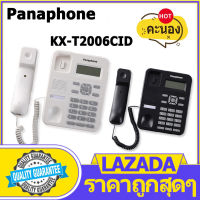 โทรศัพท์บ้าน Panaphone KX-T96CID สมุดโทรศัพท์หน้าจอขนาดใหญ่ เสียงเรียกเข้าขนาดใหญ่สำหรับผู้สูงอายุ