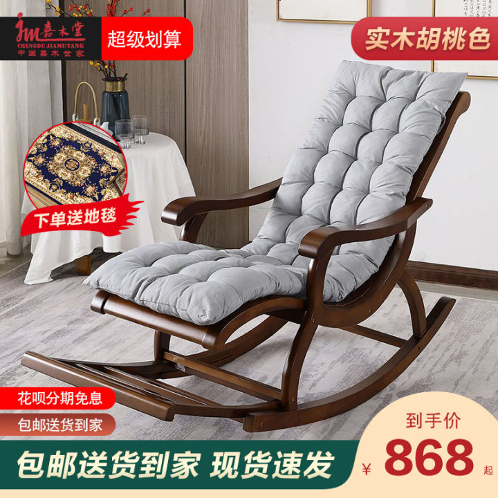Jiamutang Extended Solid Wood Rocking Chair Leisure Chair Recliner ...