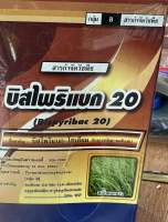 บิสไพริแบก20ตะเกียงทอง ปราบวัชพืชใบแคบในนาข้าว