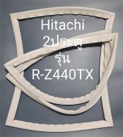 ขอบยางตู้เย็น Hitachi 2 ประตูรุ่นR-Z440TX