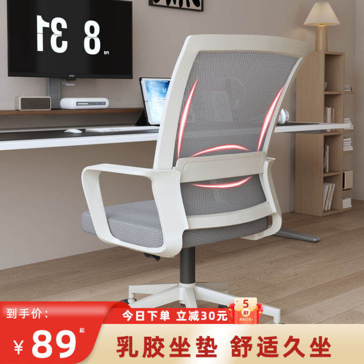 Computer Chair LongSitting Comfortable Office Chair Student Household
