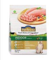 Perfecta​ Indoor​ Cat​ 1.2kg​ อาหารแมว​ โต​เลี้ยงในบ้าน​ เพอร์เฟคต้า​ อาหารแมวเม็ด