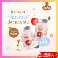 Jessina Apple Side เม็ดเคี้ยวไฟเบอร์ลดบวม 30 แคปซูล