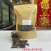 ชาขาวโซ่วเหมย 白寿眉（白茶） White Tea Long Brow Tea100g