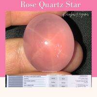 Natural Star Rose Quartz พลอยโรสควอสต์ สตาร์ สีชมพู พลอยแท้ พร้อมใบเซอร์GCI