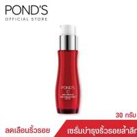 Ponds พอนด์ส เอจ มิราเคิล เซรั่ม ไฮยา คอลลาเจน ฟิลเลอร์ เติมเต็มริ้วรอยร่องลึก ผิวดูตึงกระชับอ่อนเยาว์ใน 7 วัน 30มล