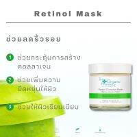 Retinal Corrective Mask มาส์กกระตุ้นคอลลาเจน ช่วยเพิ่มความยืดหยุ่นให้ผิว