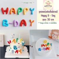 ชุดป้ายตกแต่งเค้กสไตล์เกาหลี Happy B-Day ป้ายตกแต่งเค้กน่ารักๆ