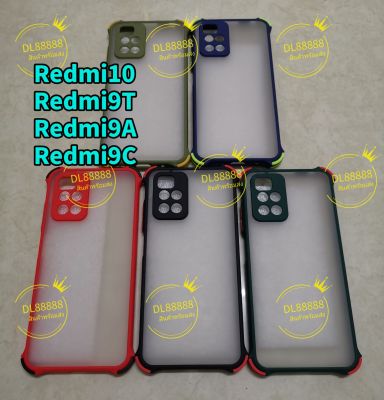 ✨พร้​อมส่งใน🇹🇭✨(9สี)เคสขอบนิ่มหลังแข็งขุ่นคลุมกล้อง For Redmi 10 /  Redmi10 / Redmi 9A / Redmi 9C / Redmi 9T / Redmi9A / Redmi9C / Redmi9T