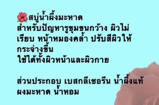 สบู่น้ำผึ้งมะหาด-สำหรับปัญหารูขุมขนกว้าง-ผิวไม่เรียบ-หน้าหมองคล้ำ