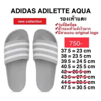 รองเท้าแตะ ADIDAS ADILETTE AQUA แท้ 100%