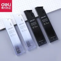 Deli 2b ไส้ดินสอกดไส้ดินสอกดไส้ดินสอกดไส้ดินสอกดไส้ดินสอกด2b ไส้ดินสอกด0.5 /mm ไส้ดินสอกดไส้ดินสอกดไส้ดินสอกดไส้ดินสอกดไส้ดินสอกดไส้ดินสอกดไส้ดินสอกดไส้ดินสอกดไส้ดินสอกดไส้ดินสอกดไส้ดินสอกด