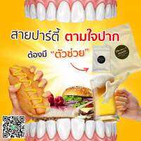 รสบวม-น้ำ บวมทุกจุด ช่วยได้