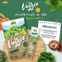 จำนวน 1 กล่องWynn Farm Veggie วินฟาร์ม เวจจี  ผงผักรวม30ชนิด ไฟเบอร์