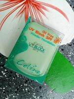 (1ชิ้น) EXP01/2024 Celina UV block Powder Foundation SPF15 แป้งเซลิน่า ตลับจริง ขนาด 14 กรัม