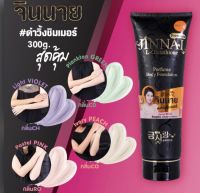 โลชั่นปรับผิวขาวจินนายดำวิ้งมีชิมเมอร์ เสกผิวสวยระยิบระยับ(300g.)#ครีมปรับสีผิวขาวจินนาย กันน้ำกันเหงื่อ หอม...ติดกายตลอดทั้งวัน ไม่ทำร้ายผิว#บีบีครีมปรับผิวขาวจินนายดำวิ้งชิมเมอร์ เสกผิวสวยเพิ่มประกายระยิบระยับ เปล่งประกายออร่า