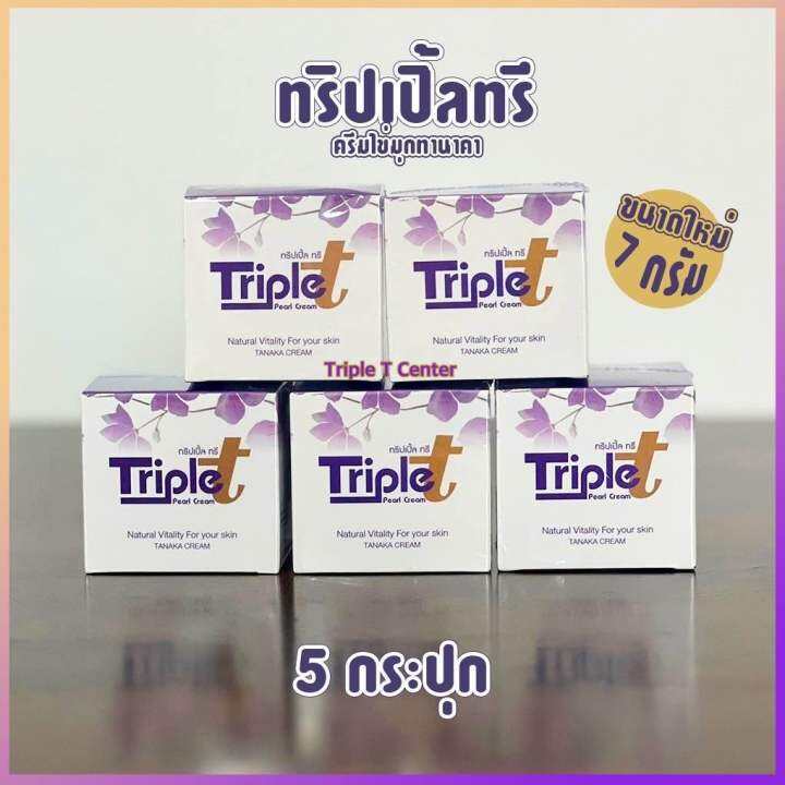 ครีมทริปเปิ้ลทรี-ลดสิวฝ้า-ลดริ้วรอย-7-กรัม-ไม่แถมสบู่-5-กระปุก