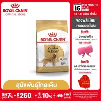 Royal Canin Golden Retriever Adult โรยัล คานิน อาหารเม็ดสุนัขโต พันธุ์โกลเด้น รีทรีฟเวอร์ อายุ 15 เดือนขึ้นไป (12kg, Dry Dog Food)